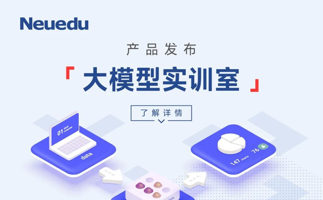 九州酷游教育大模型实训室升级